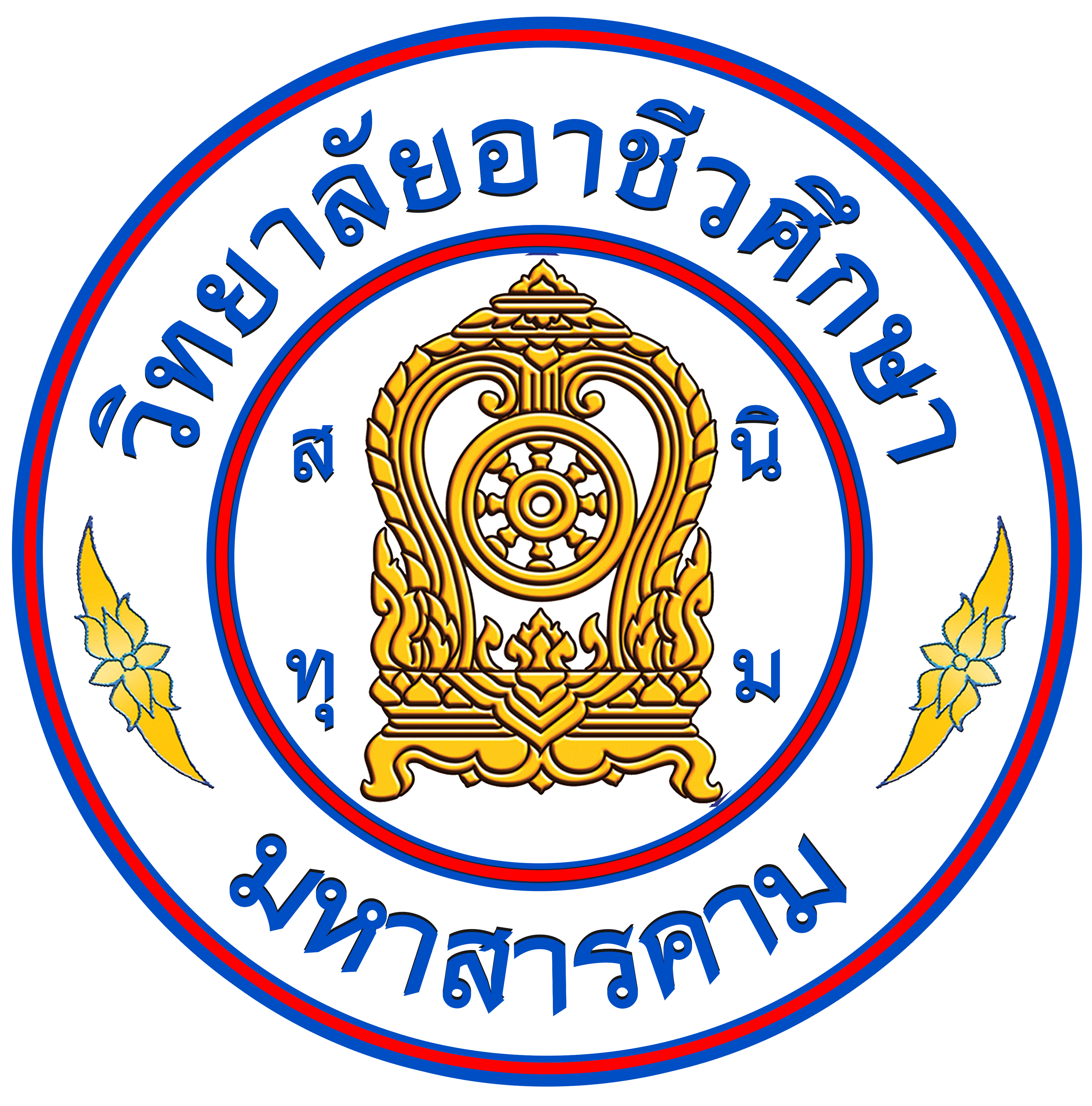 โลโก้วิทยาลัย